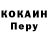 Кодеиновый сироп Lean Purple Drank Martin Lakatos