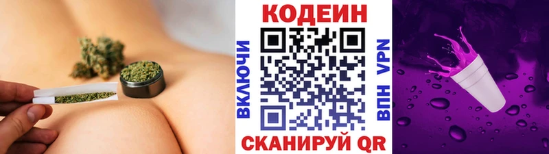 Codein напиток Lean (лин)  мориарти состав  Дмитров 