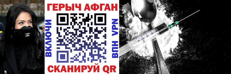 Героин Heroin  Дмитров 