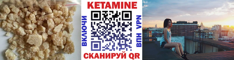КЕТАМИН ketamine Дмитров